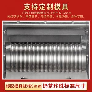 VFD-900珍珠奶茶機(jī)